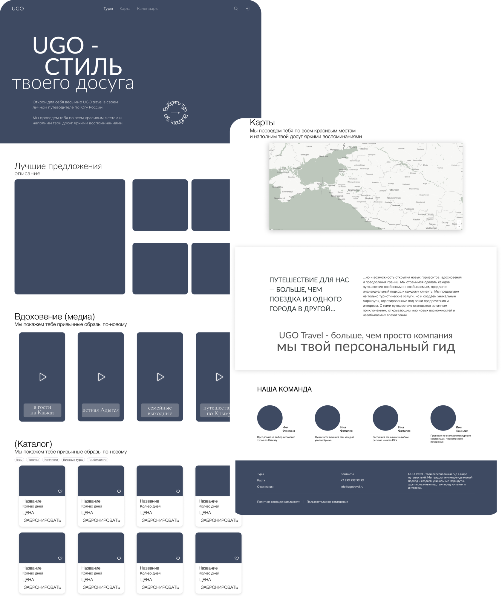 Tour landing page with itinerary timeline